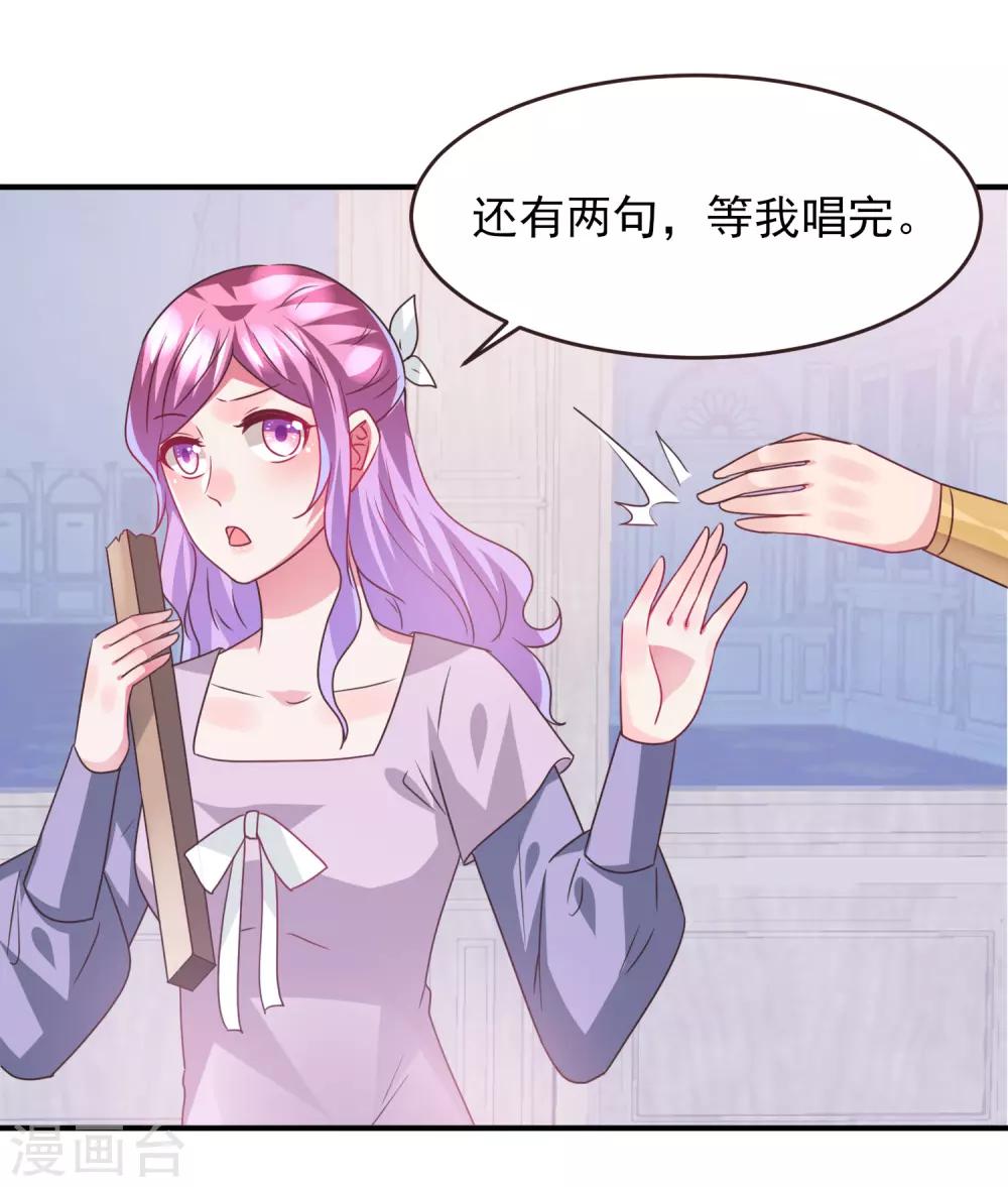 第89话 老娘可不是好冒充的！-第101话