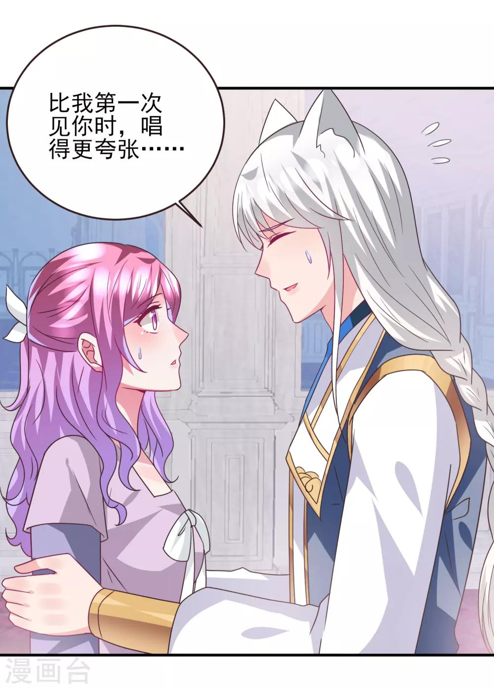 第89话 老娘可不是好冒充的！-第101话