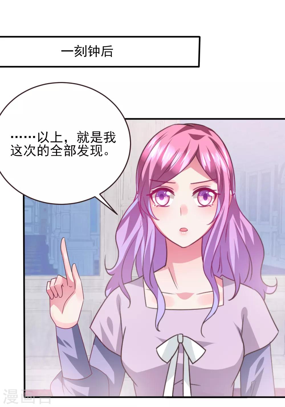 第89话 老娘可不是好冒充的！-第101话