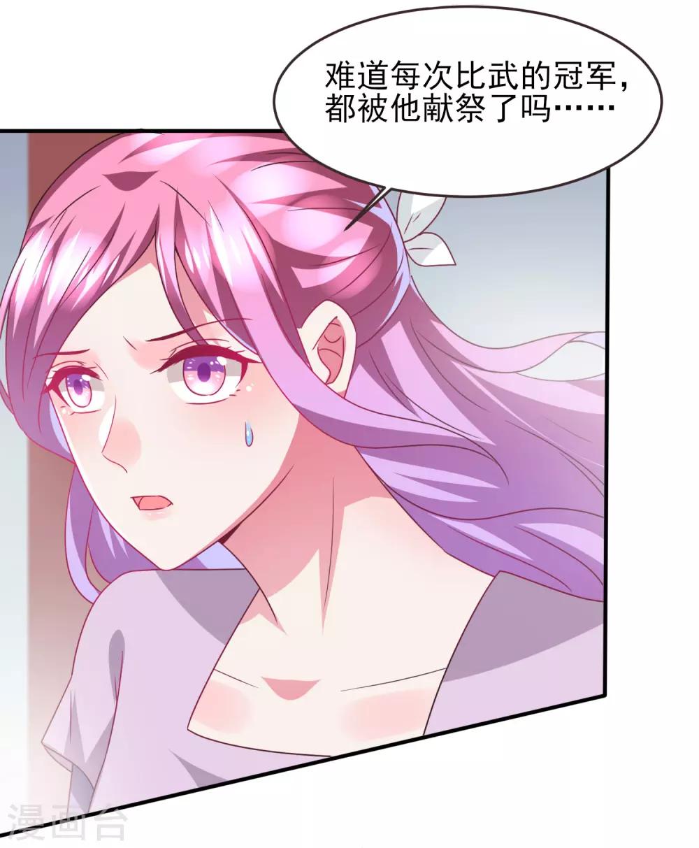 第89话 老娘可不是好冒充的！-第101话