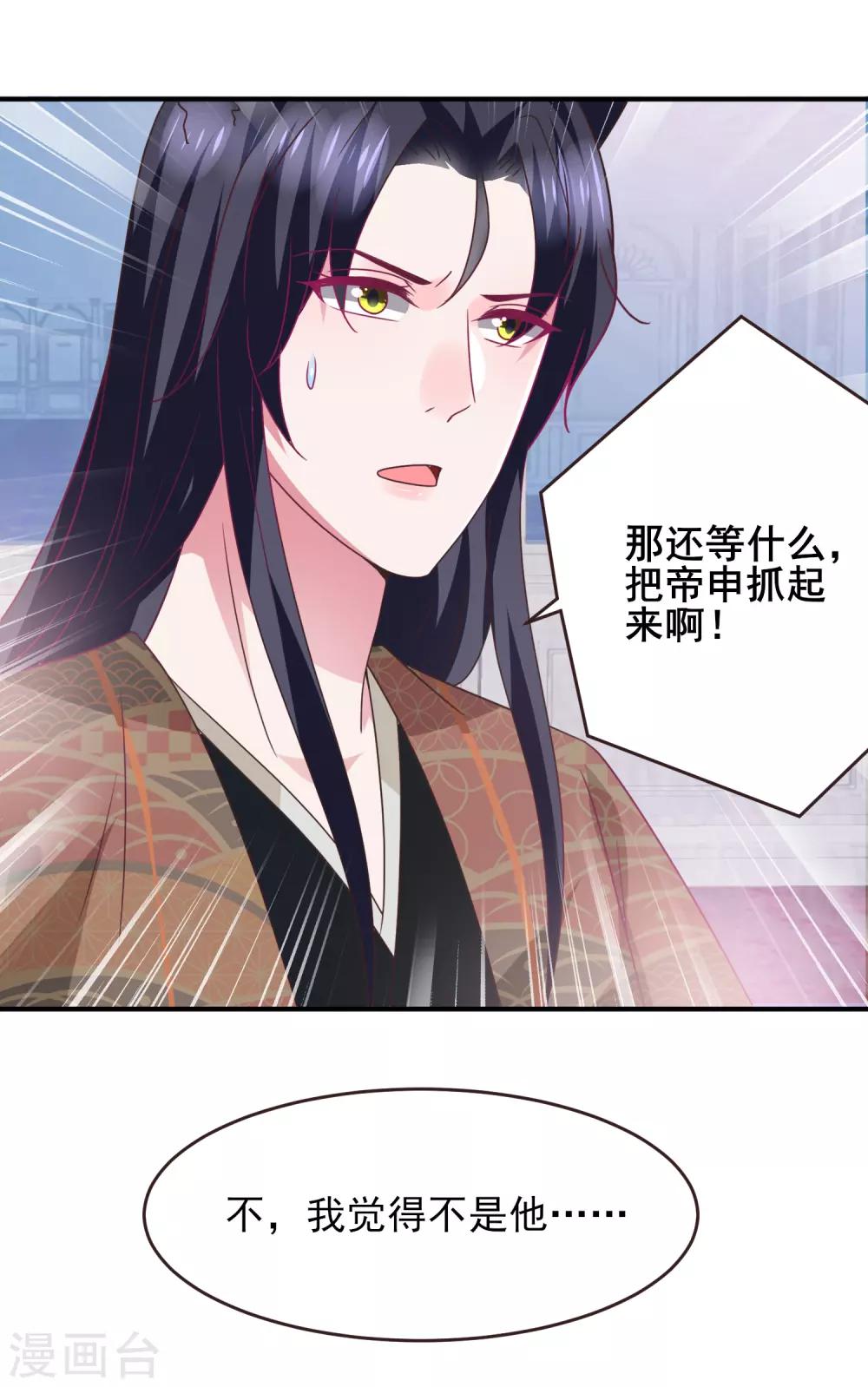 第89话 老娘可不是好冒充的！-第101话