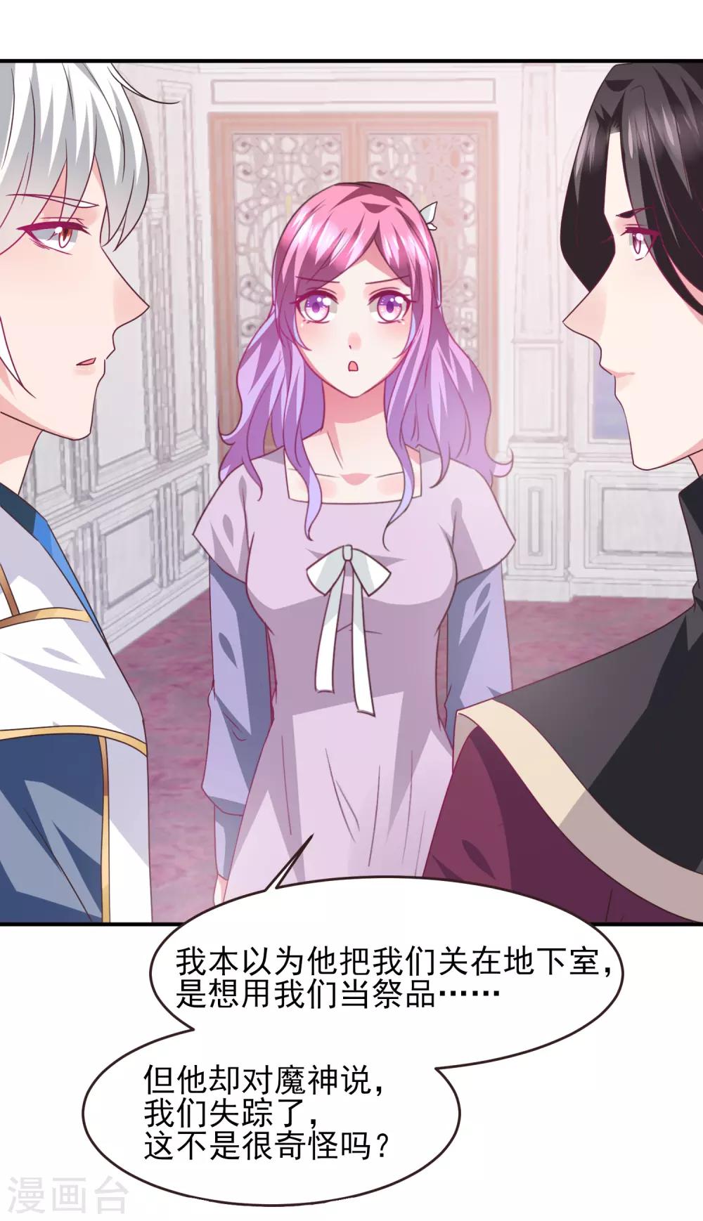 第89话 老娘可不是好冒充的！-第101话