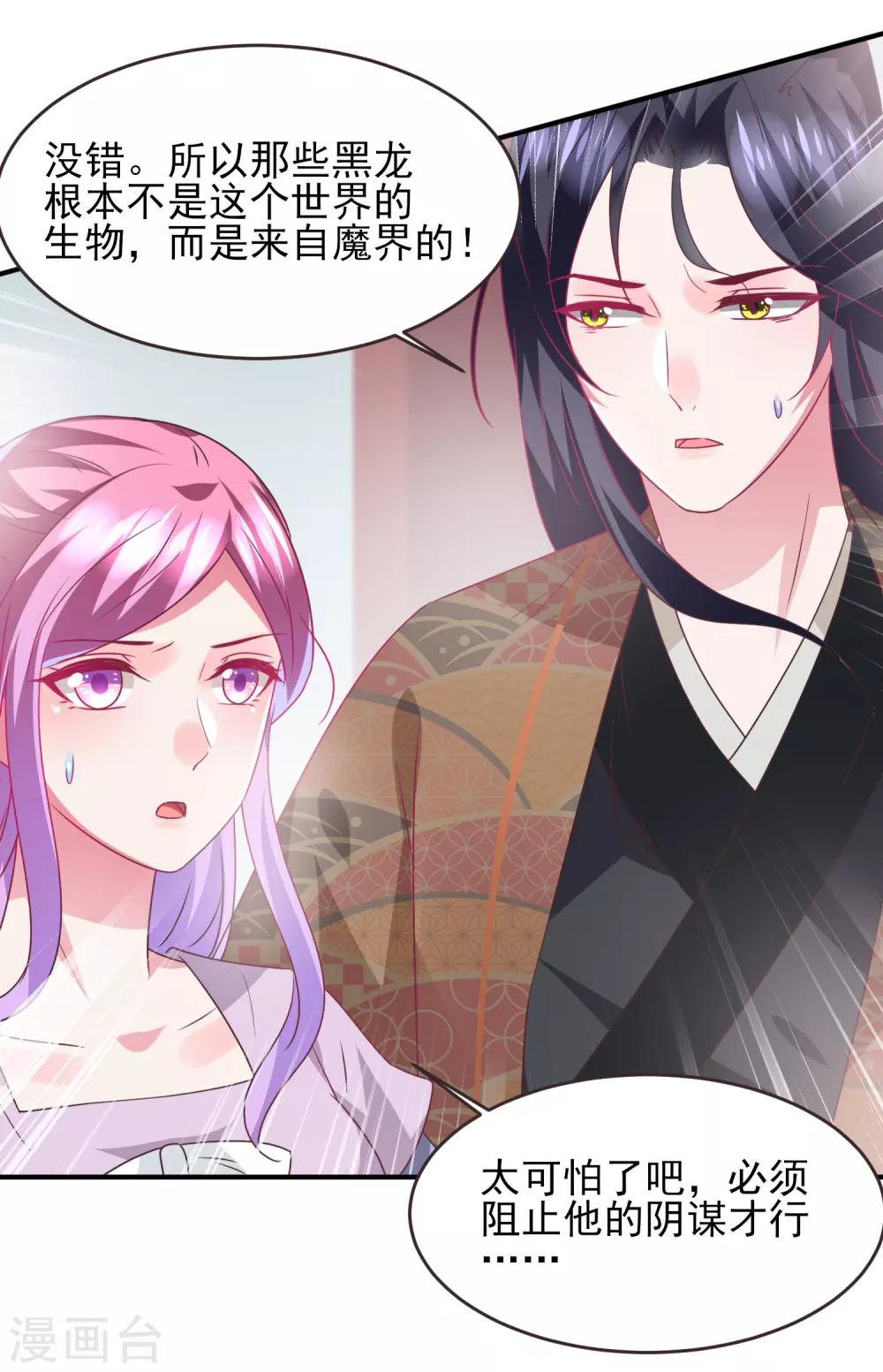 第89话 老娘可不是好冒充的！-第101话