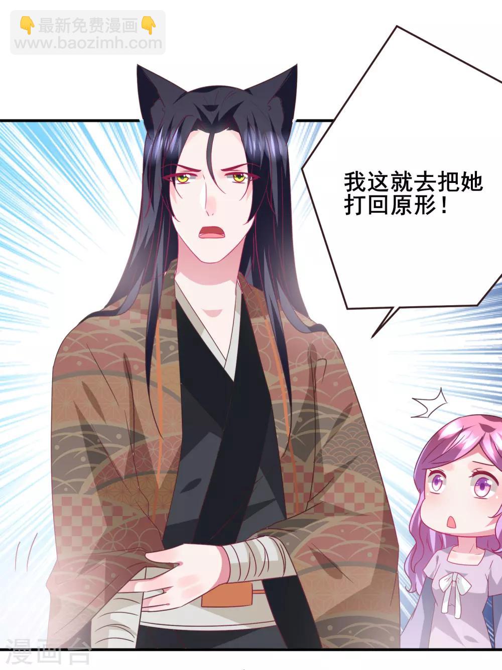 第89话 老娘可不是好冒充的！-第101话
