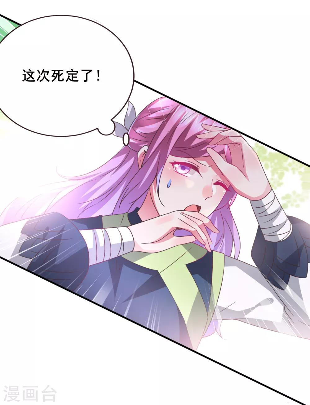 第91话 无法掩饰的秘密-第103话