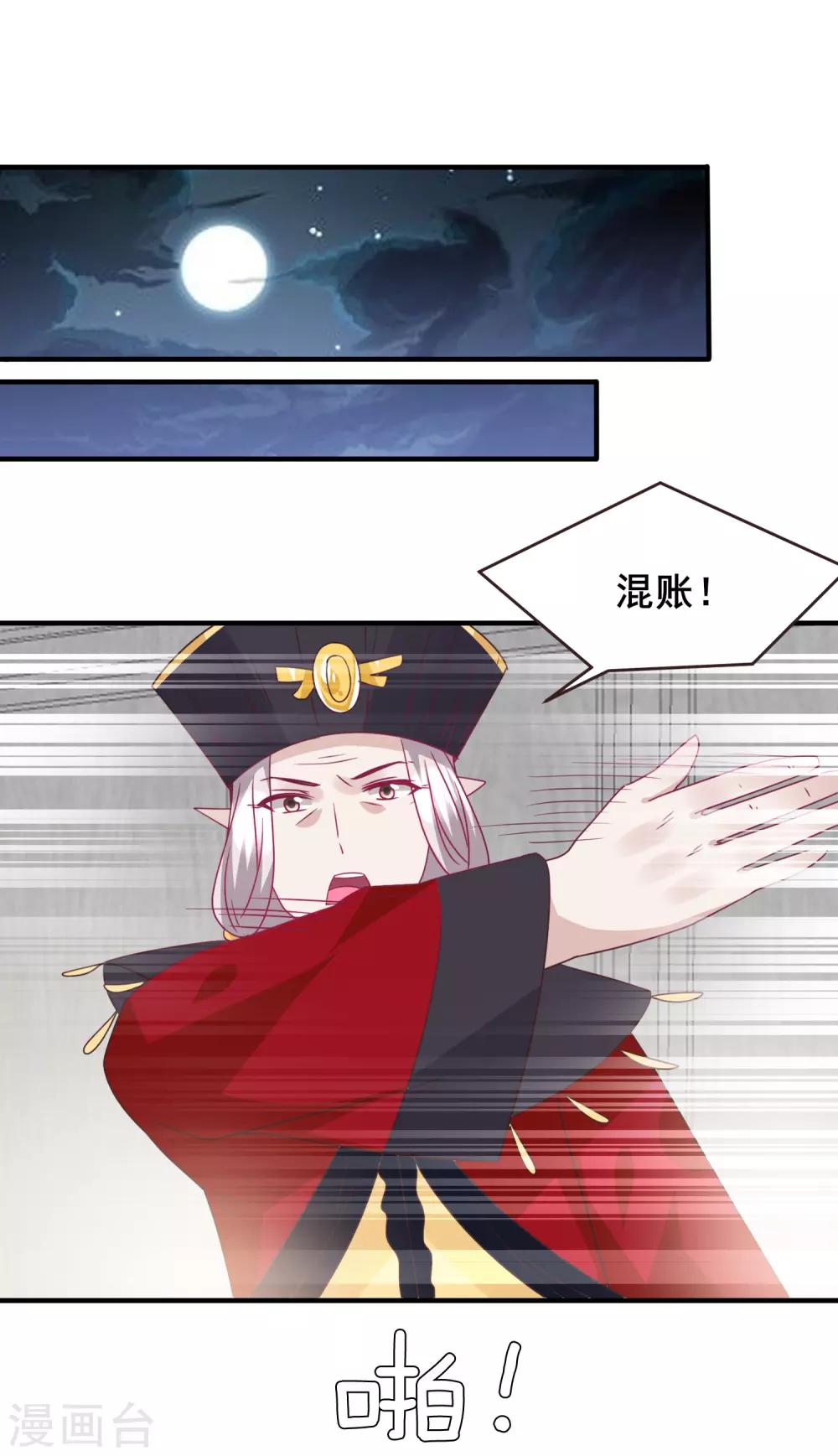 第91话 无法掩饰的秘密-第103话