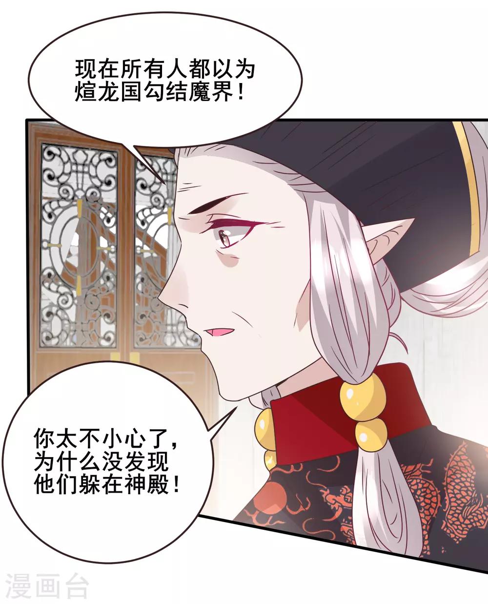 第91话 无法掩饰的秘密-第103话