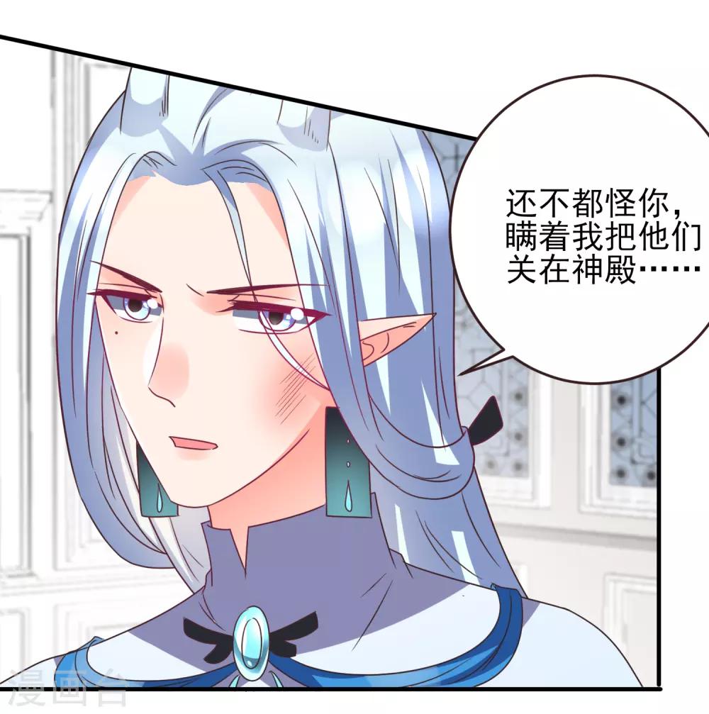 第91话 无法掩饰的秘密-第103话