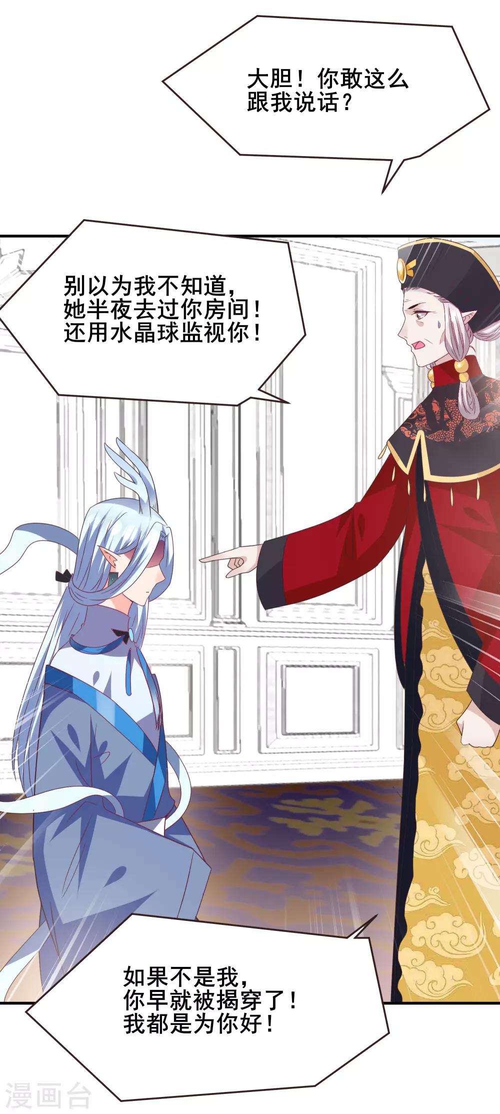 第91话 无法掩饰的秘密-第103话