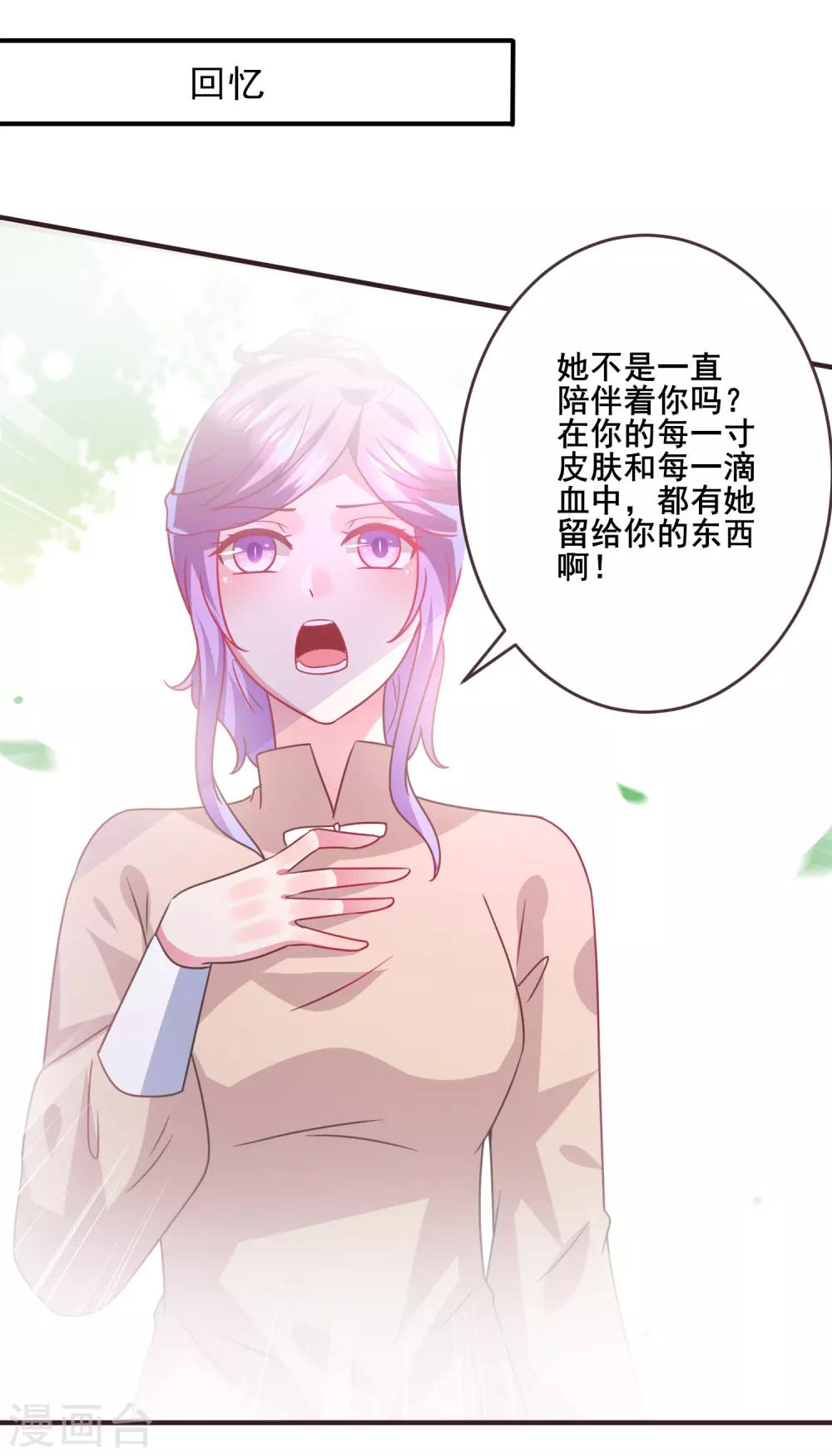 第91话 无法掩饰的秘密-第103话