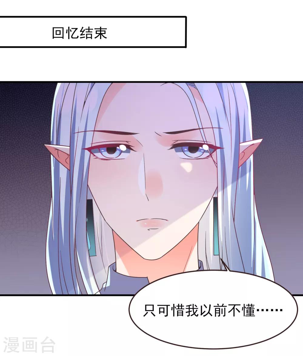 第91话 无法掩饰的秘密-第103话
