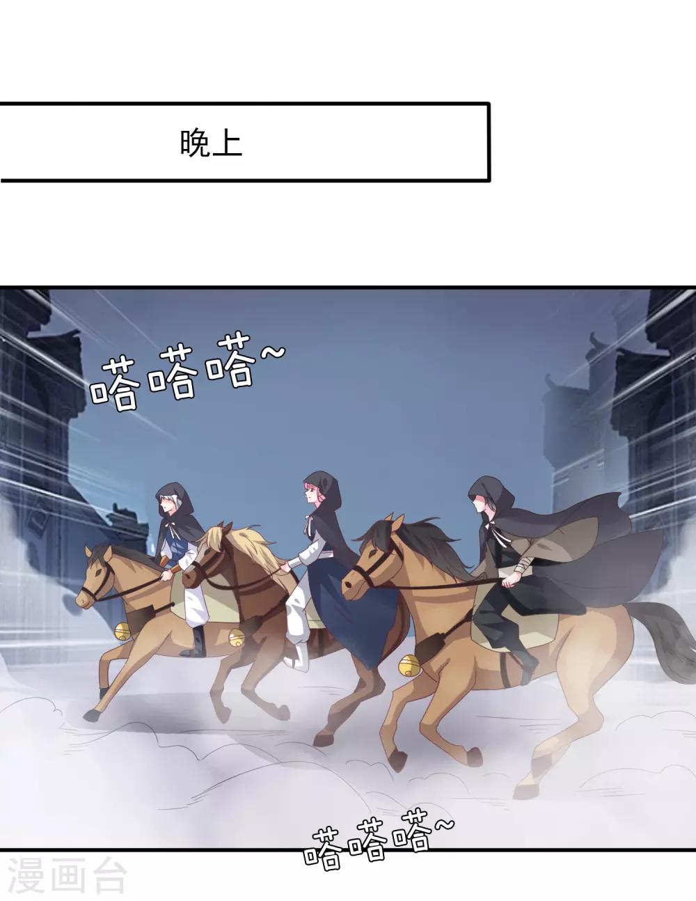 第91话 无法掩饰的秘密-第103话