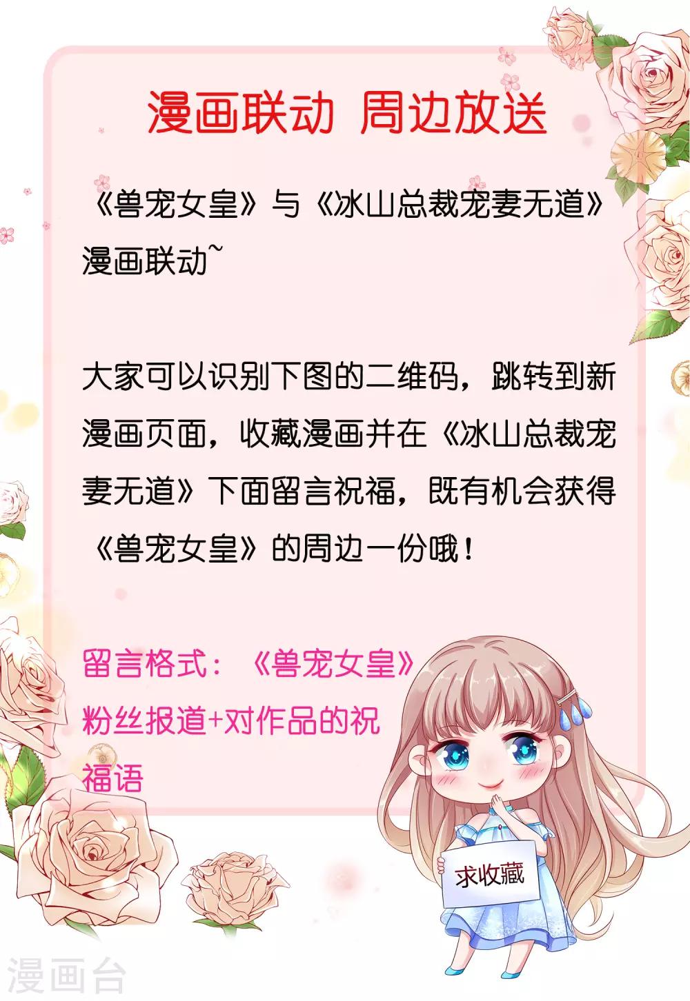 第91话 无法掩饰的秘密-第103话