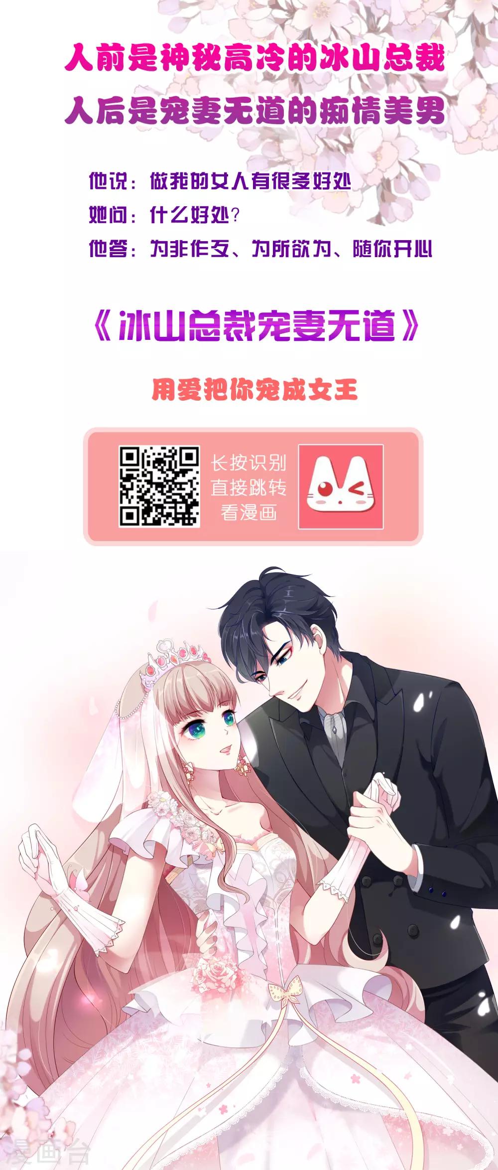 第91话 无法掩饰的秘密-第103话