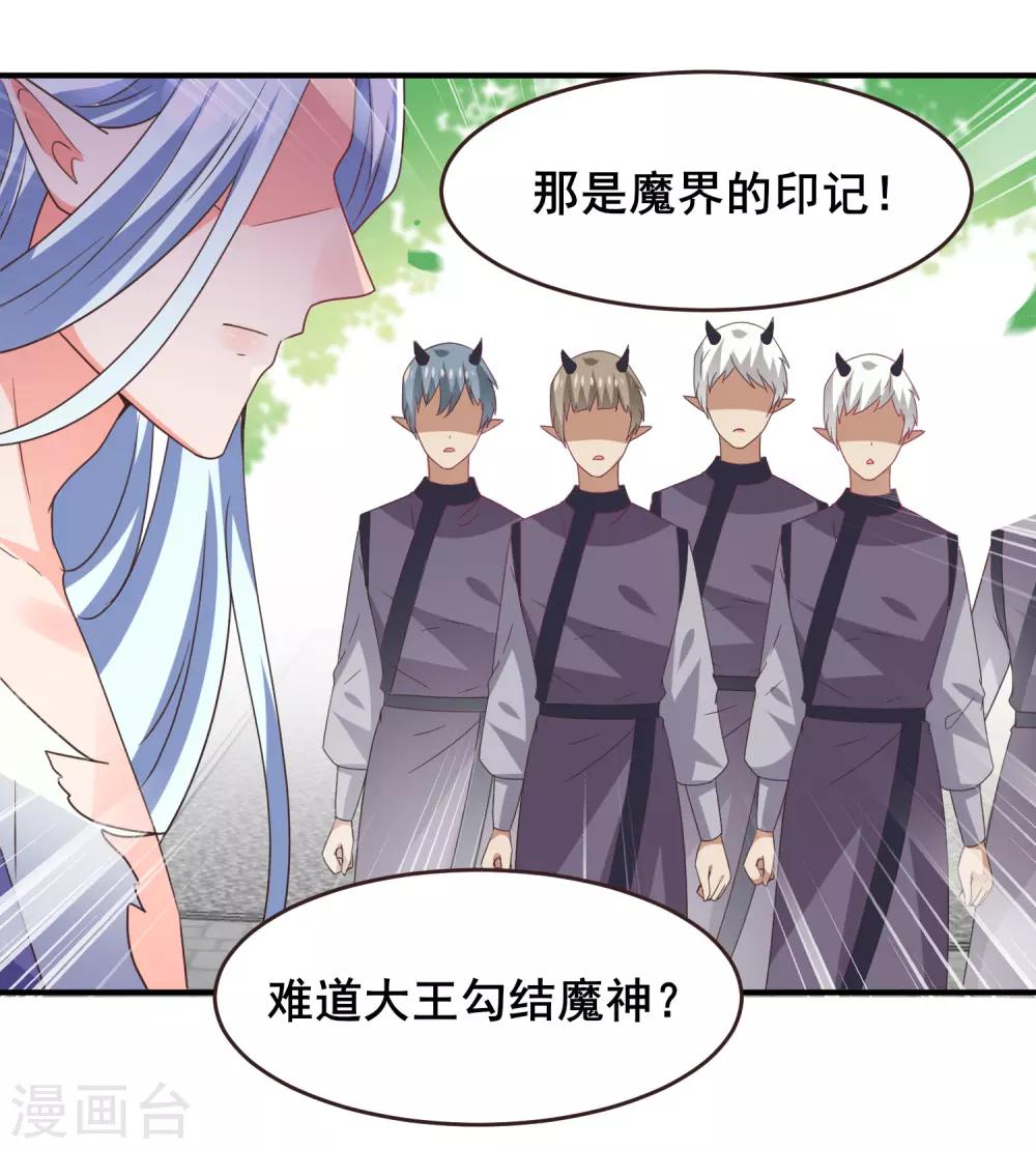 第91话 无法掩饰的秘密-第103话