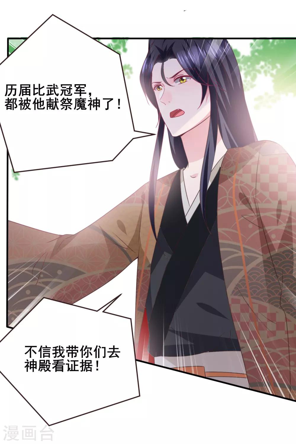 第91话 无法掩饰的秘密-第103话