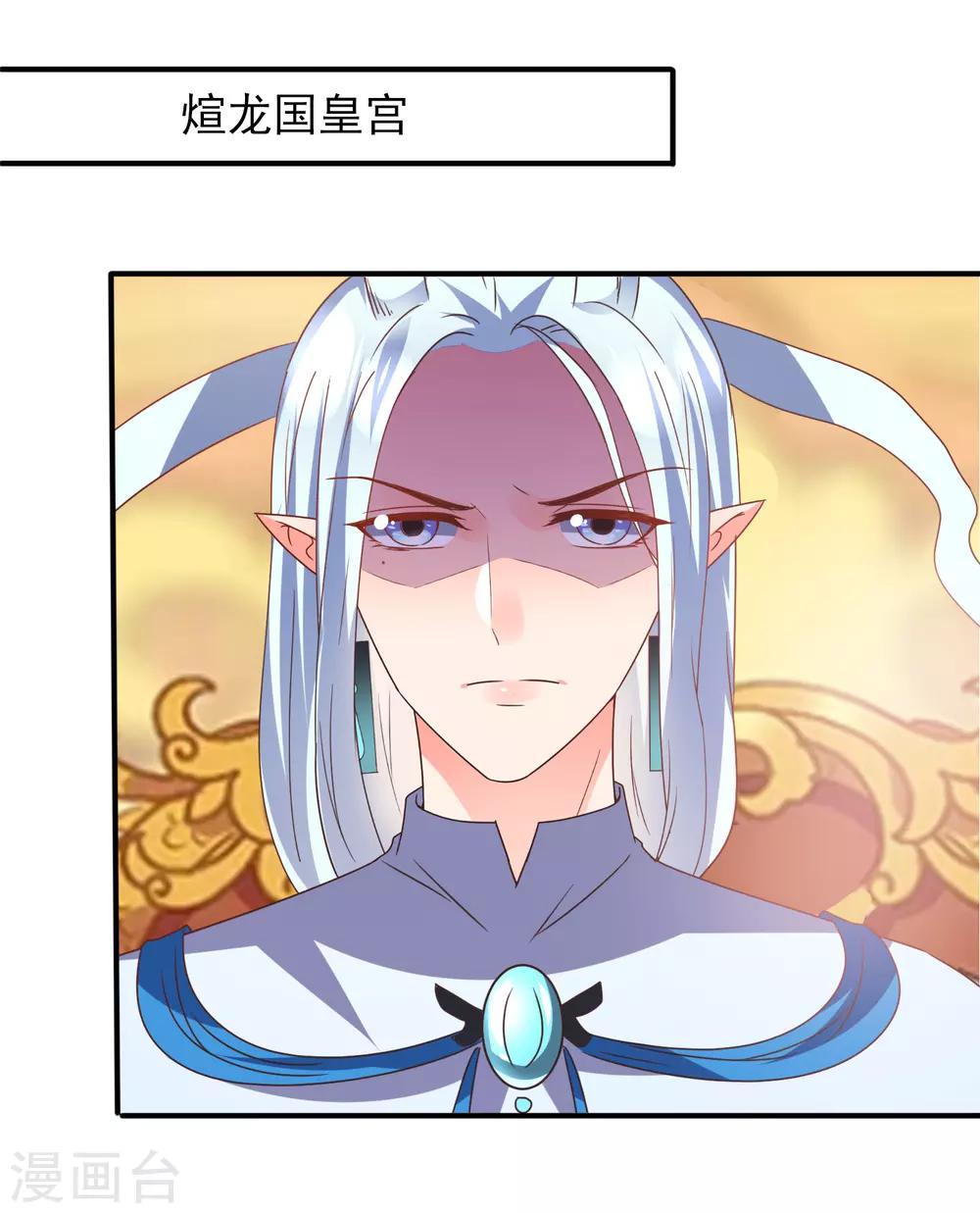 第93话 真爱就是为她义无反顾-第105话