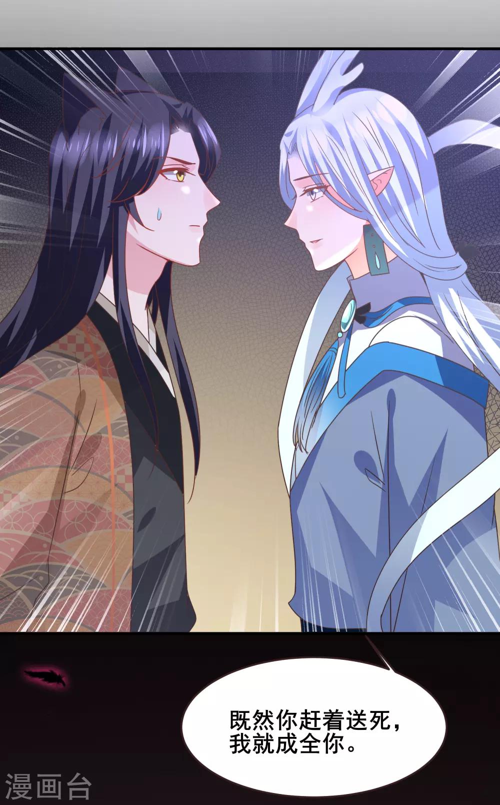 第93话 真爱就是为她义无反顾-第105话