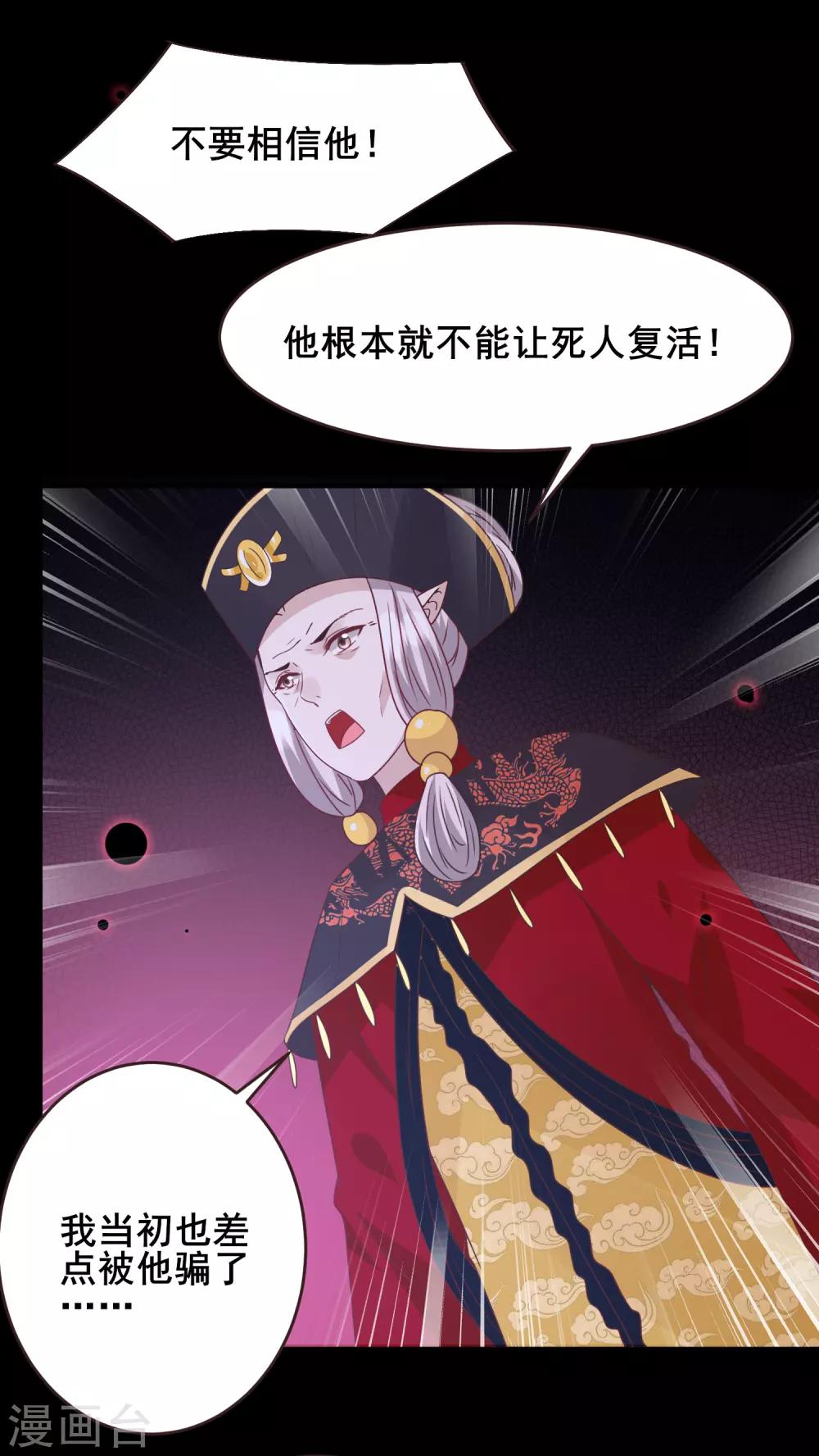 第93话 真爱就是为她义无反顾-第105话