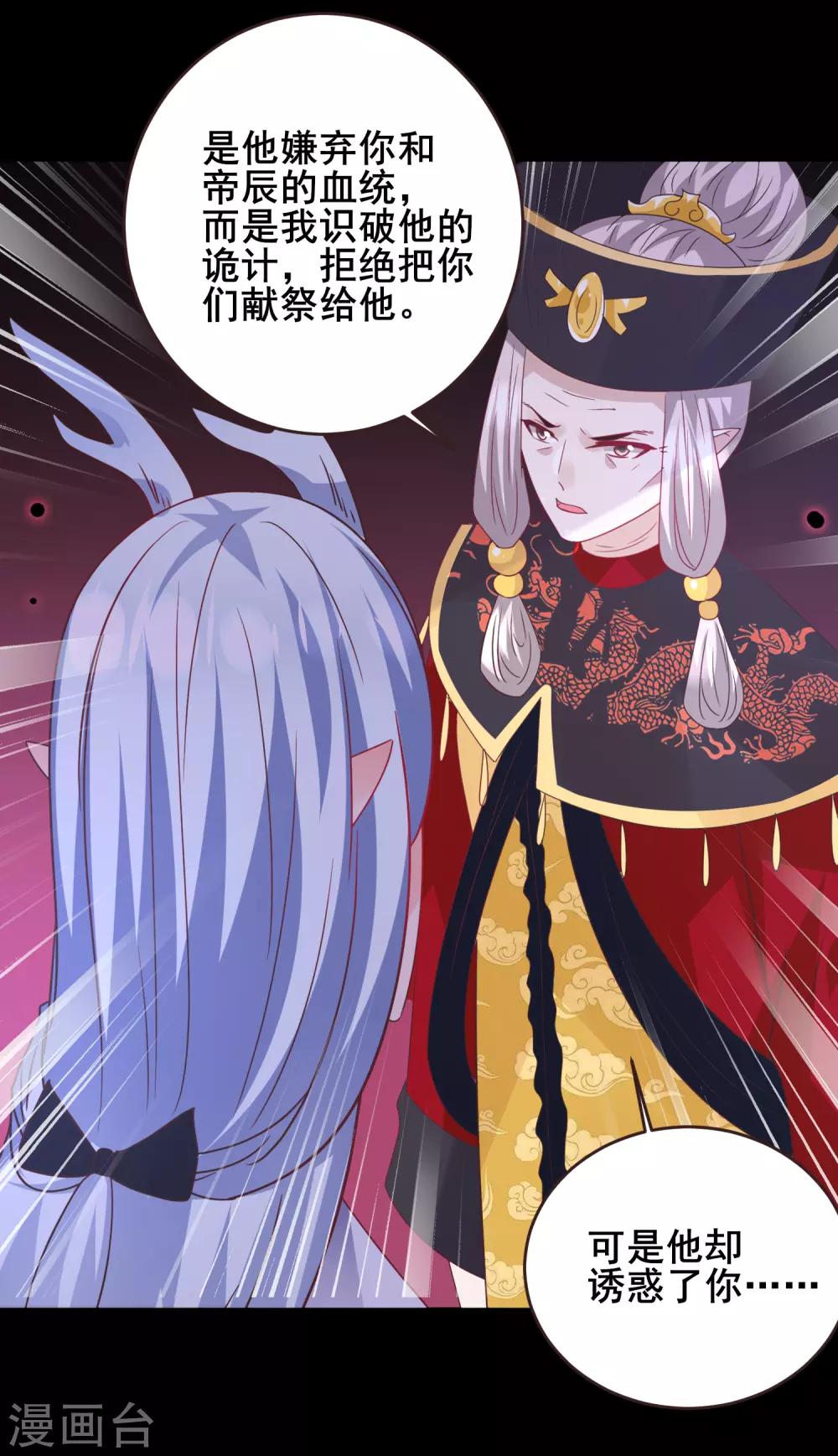 第93话 真爱就是为她义无反顾-第105话