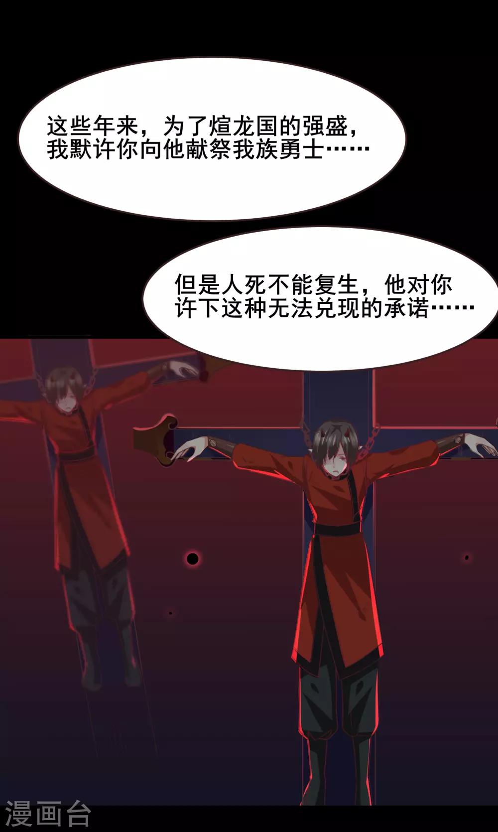 第93话 真爱就是为她义无反顾-第105话