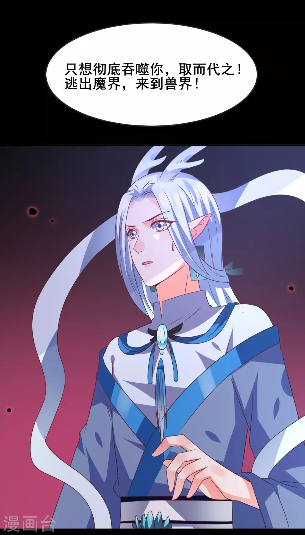 第93话 真爱就是为她义无反顾-第105话
