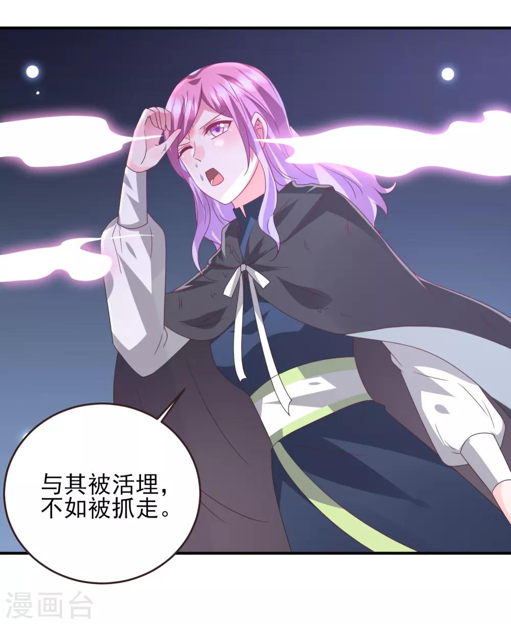 第93话 真爱就是为她义无反顾-第105话