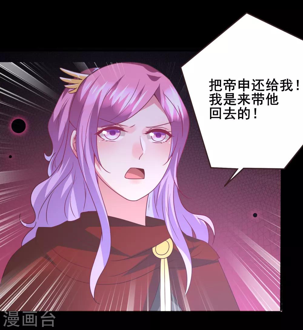 第95话 永远失去他了&hellip;&hellip;-第107话