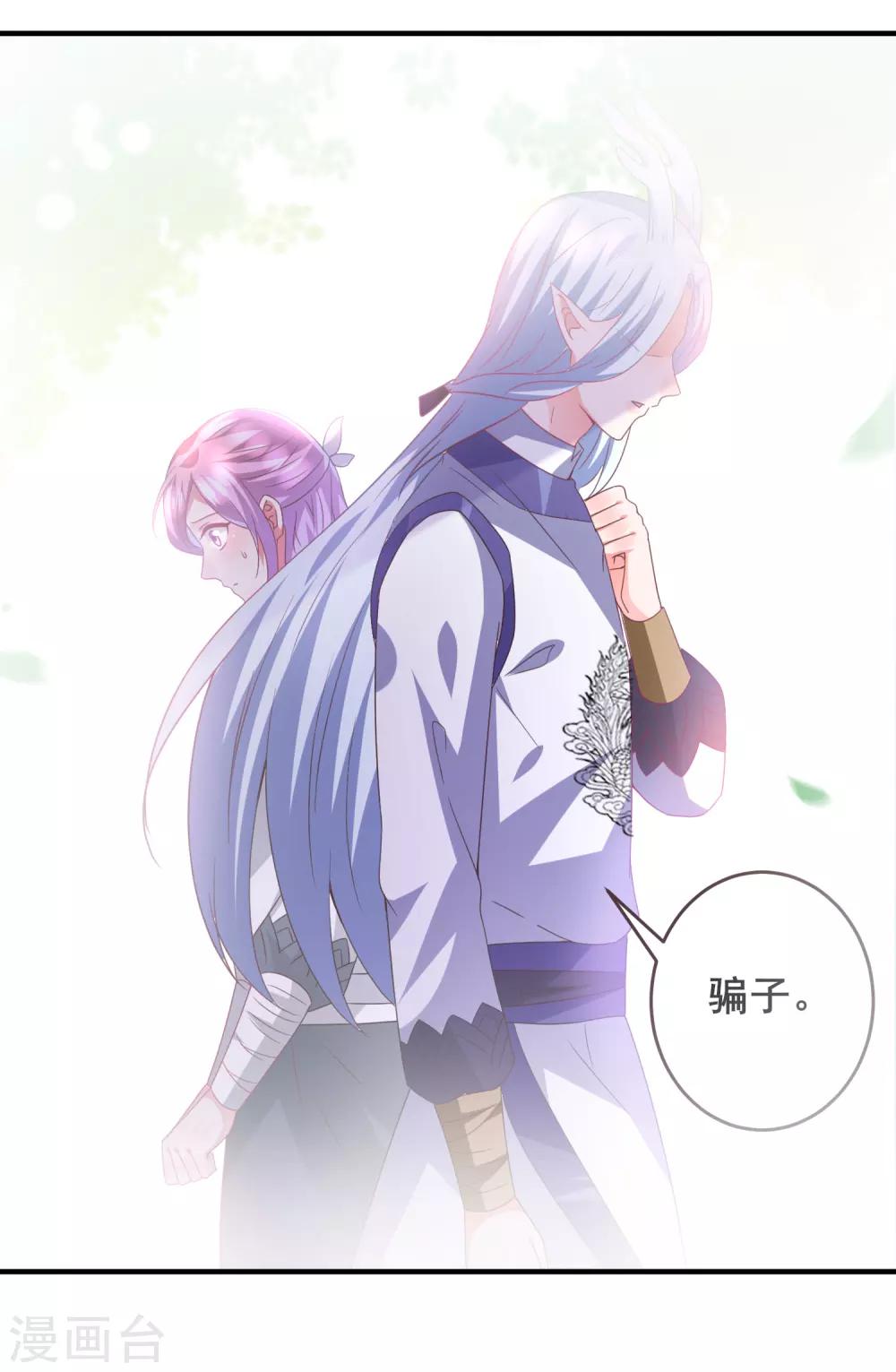 第95话 永远失去他了&hellip;&hellip;-第107话