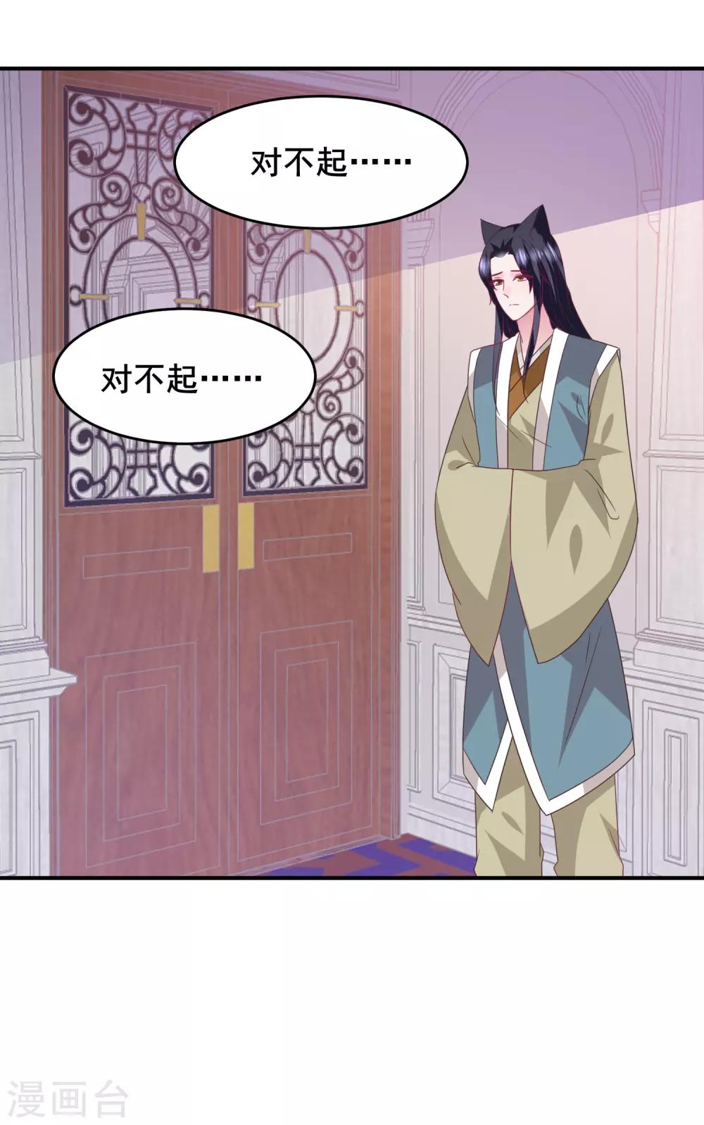第95话 永远失去他了&hellip;&hellip;-第107话