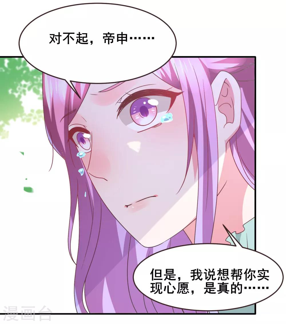 第95话 永远失去他了&hellip;&hellip;-第107话