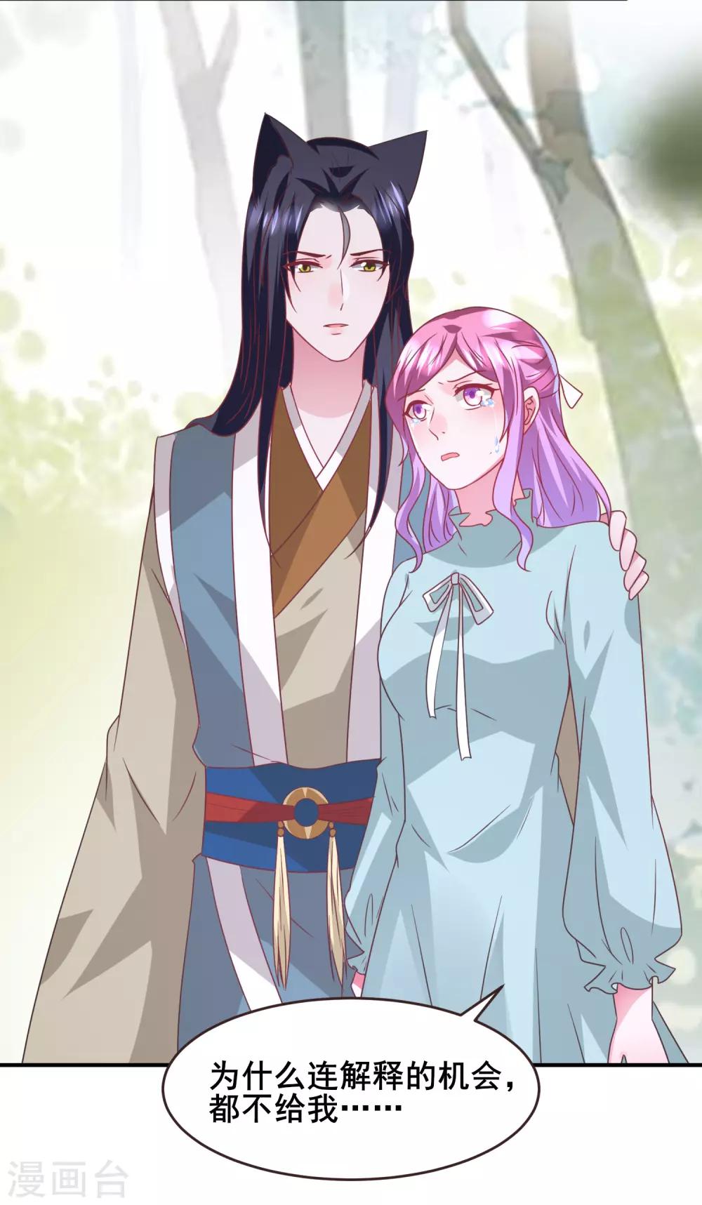 第95话 永远失去他了&hellip;&hellip;-第107话