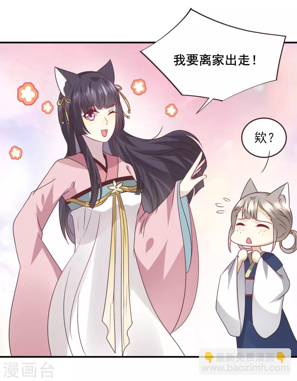 第97话 小狼狼被姑娘看上了？-第109话