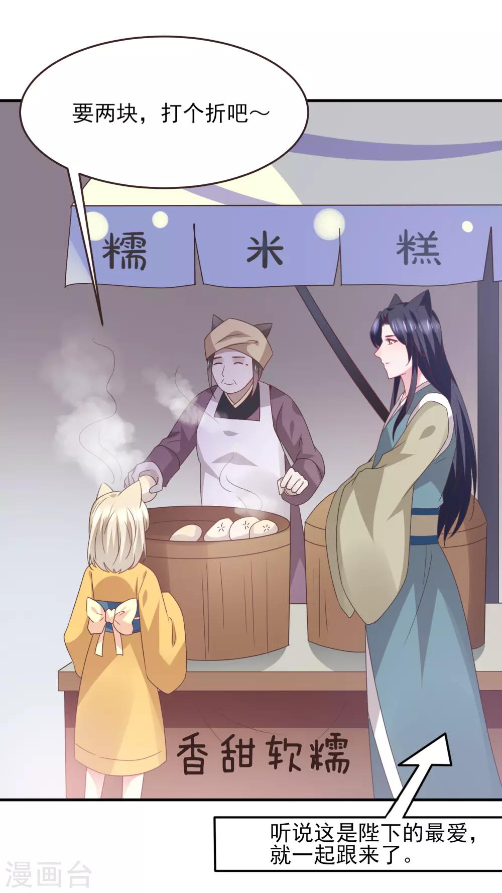 第97话 小狼狼被姑娘看上了？-第109话