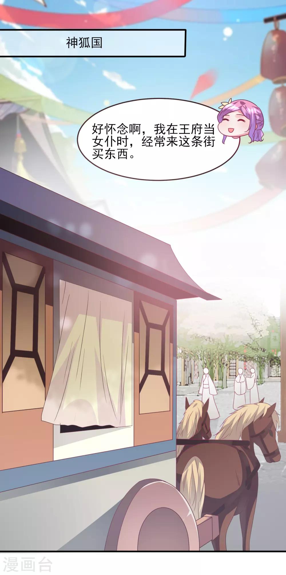 第97话 小狼狼被姑娘看上了？-第109话