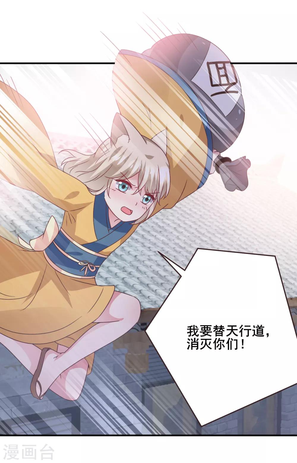 第97话 小狼狼被姑娘看上了？-第109话