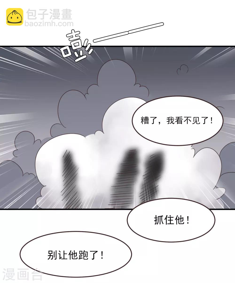 第97话 小狼狼被姑娘看上了？-第109话