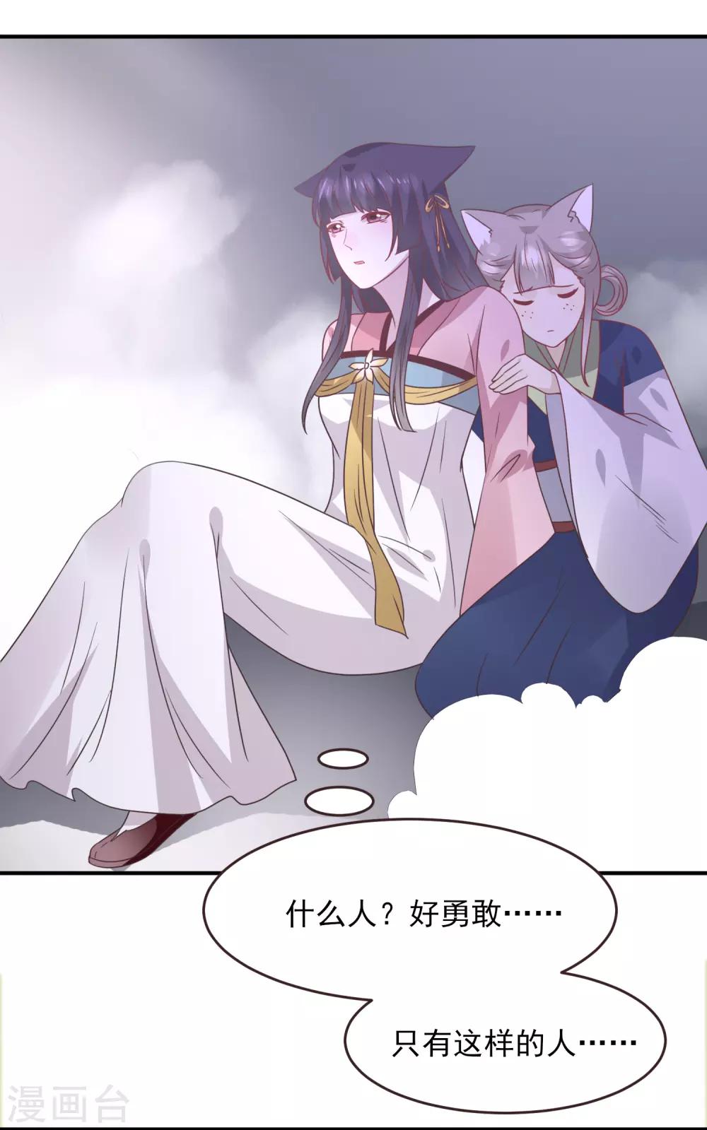 第97话 小狼狼被姑娘看上了？-第109话