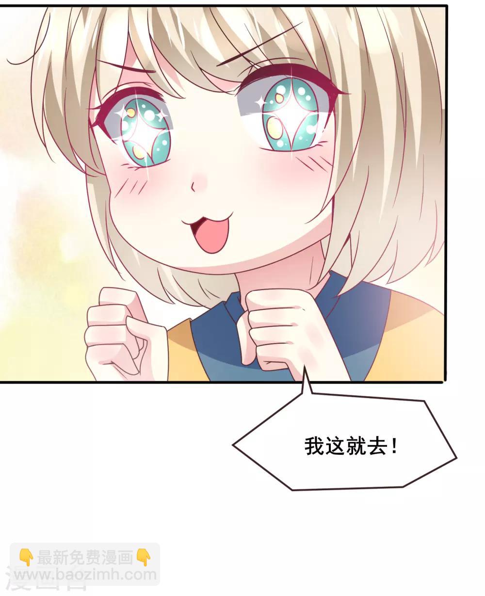 第97话 小狼狼被姑娘看上了？-第109话