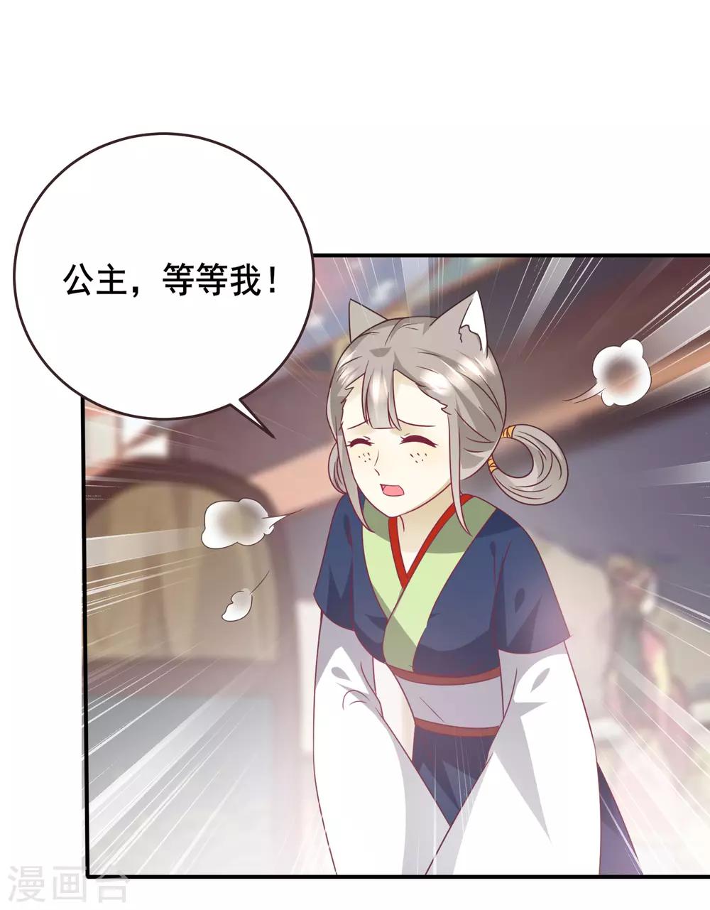 第97话 小狼狼被姑娘看上了？-第109话
