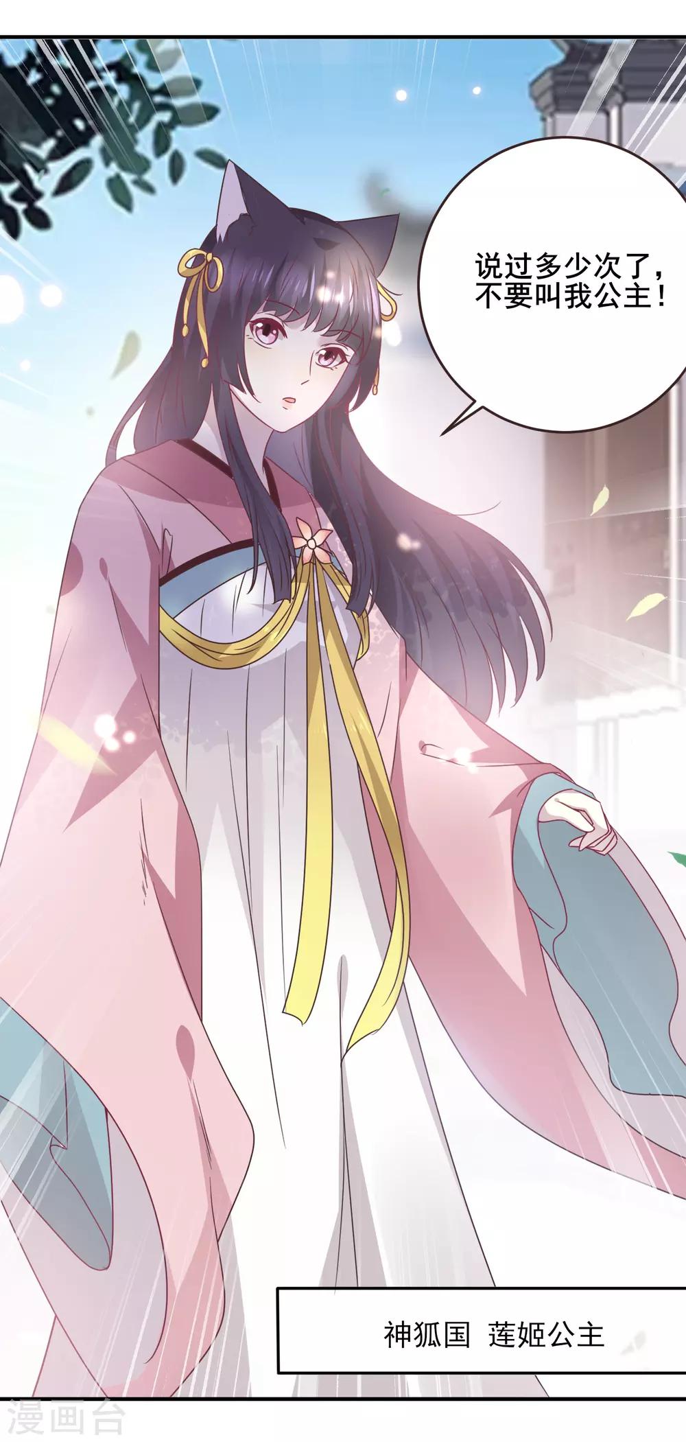 第97话 小狼狼被姑娘看上了？-第109话