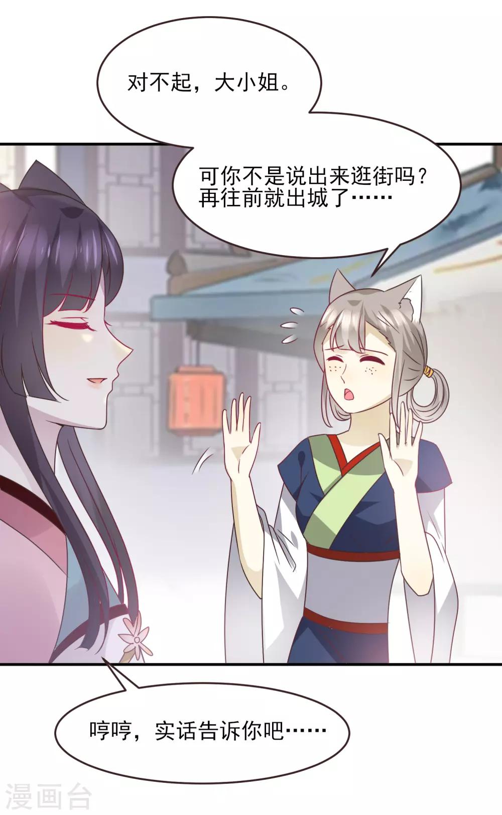 第97话 小狼狼被姑娘看上了？-第109话