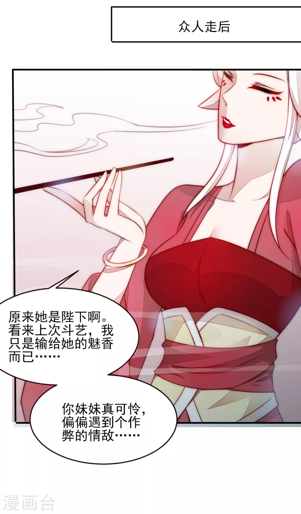 第100话 全员去青楼？-第113话