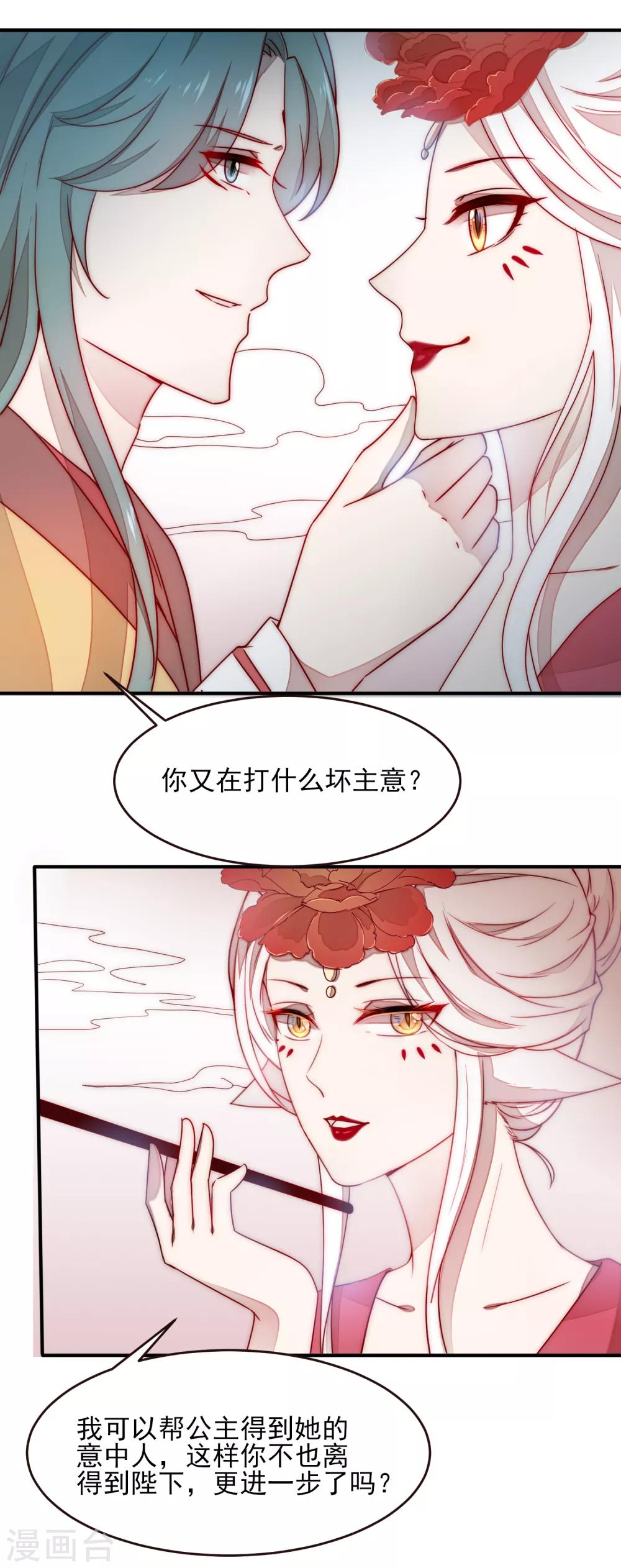 第100话 全员去青楼？-第113话