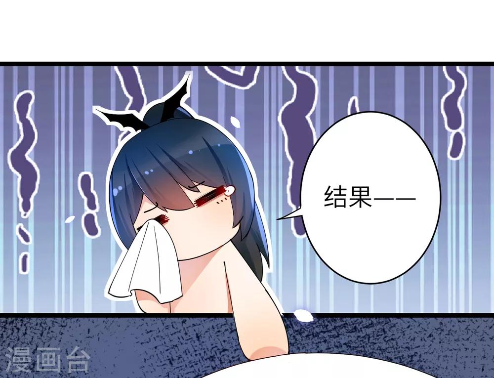 吃野味病床C位-第115话