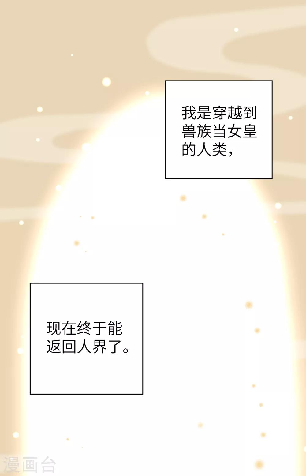 吃野味病床C位-第115话
