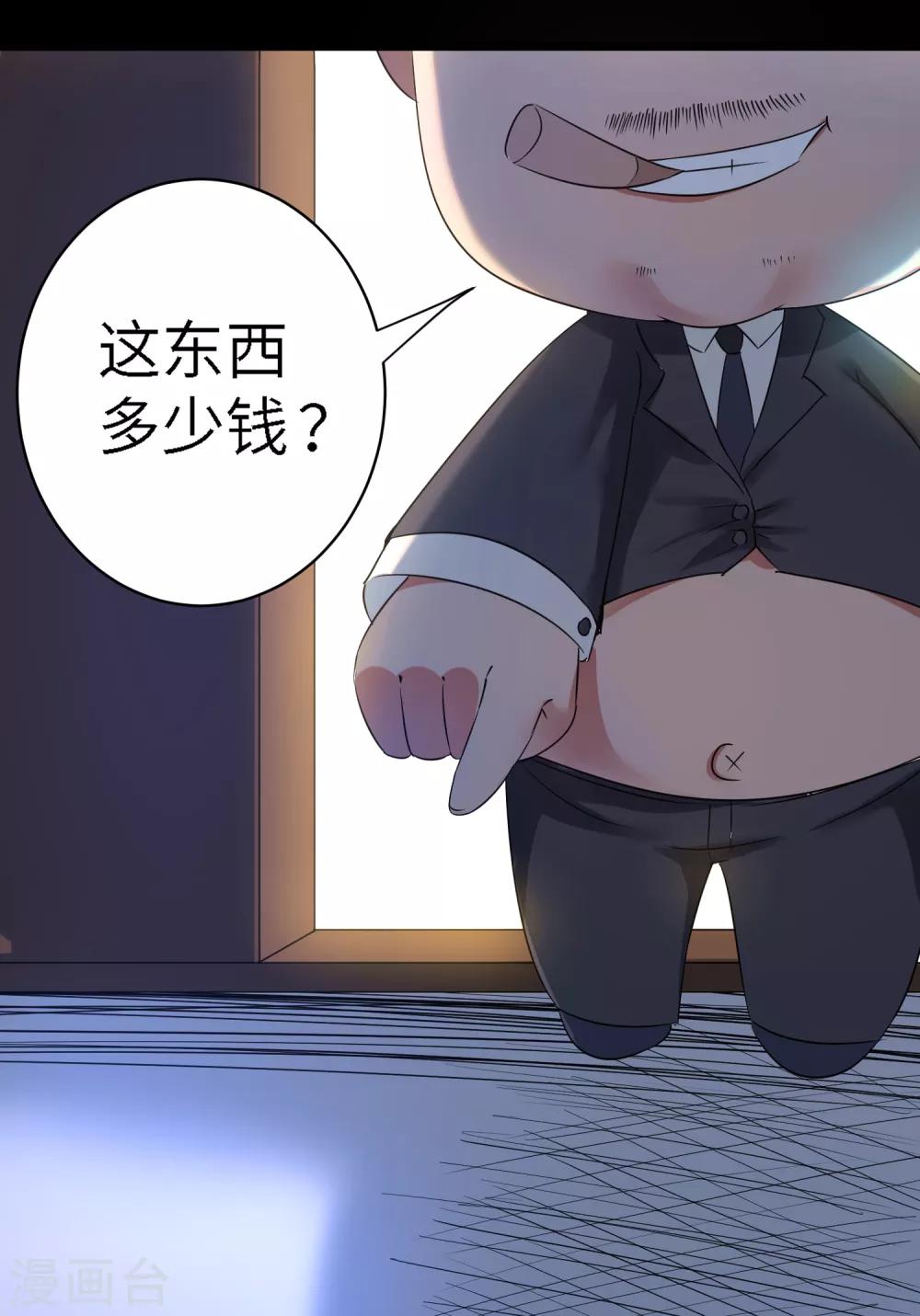 吃野味病床C位-第115话