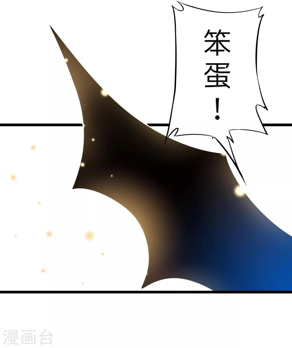 吃野味病床C位-第115话
