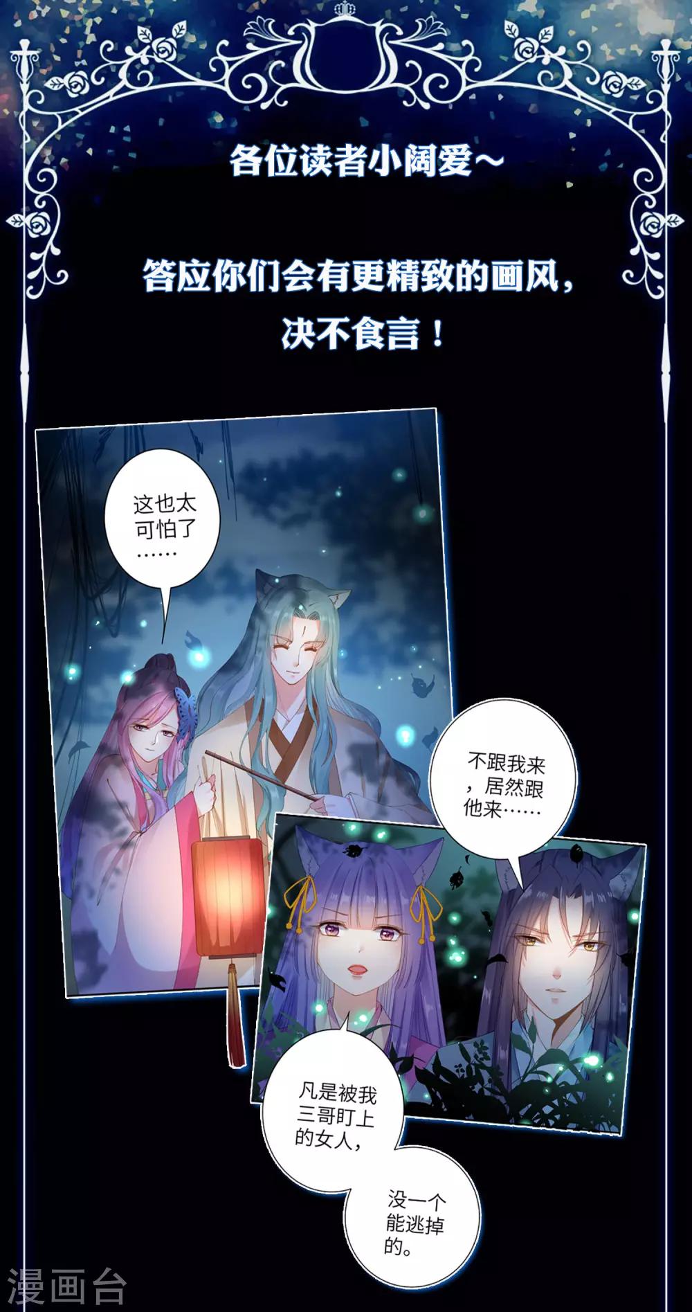 迟到笺-第117话