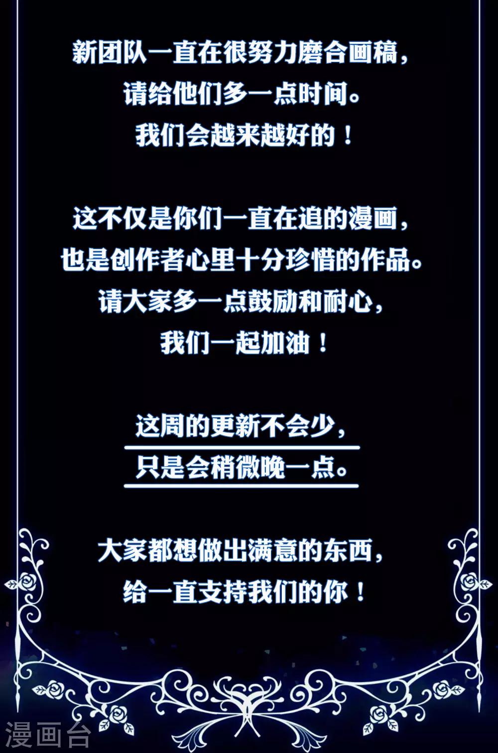 迟到笺-第117话
